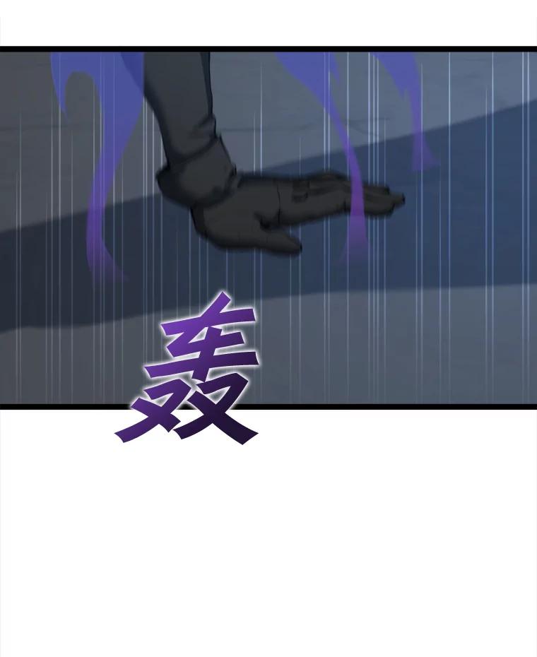《被点赞的猎人》31.安抚人心 第102页