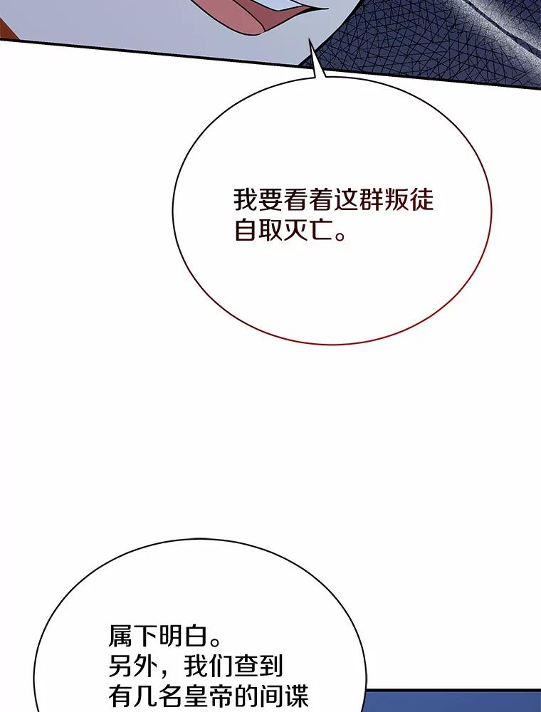 《狼犬男主的驯养师》30.邀请她参加午宴 第30页