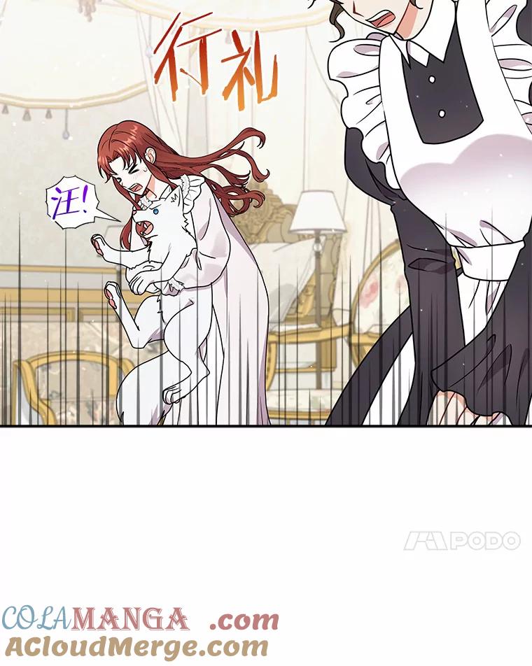 《狼犬男主的驯养师》30.邀请她参加午宴 第97页