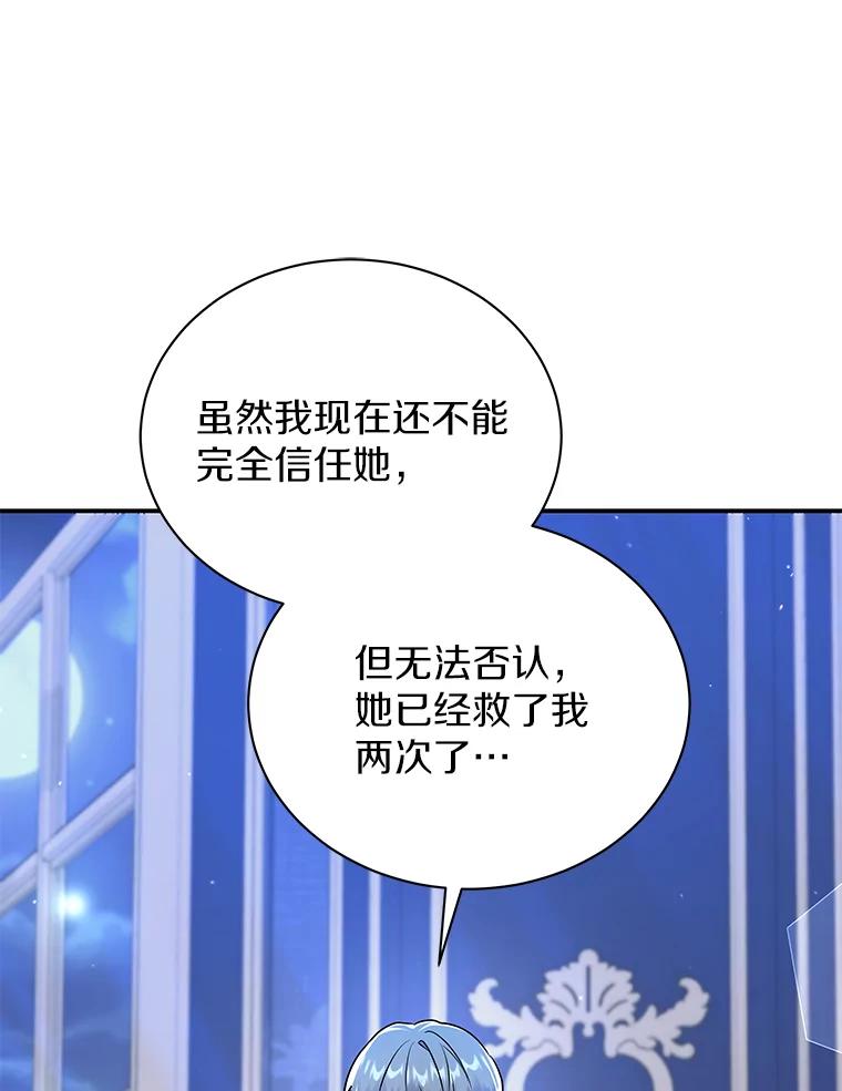 《狼犬男主的驯养师》30.邀请她参加午宴 第55页