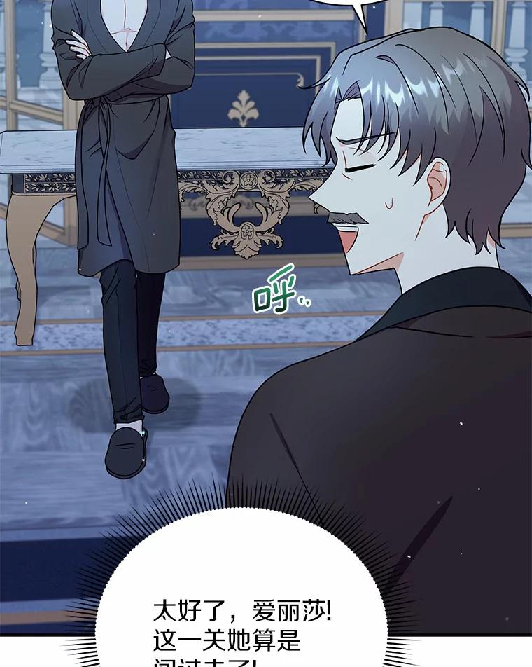 《狼犬男主的驯养师》30.邀请她参加午宴 第20页