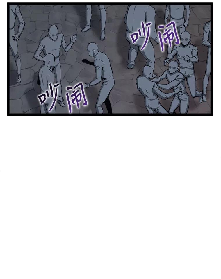 《被点赞的猎人》31.安抚人心 第12页