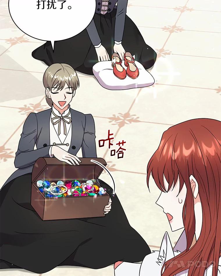 《狼犬男主的驯养师》30.邀请她参加午宴 第90页