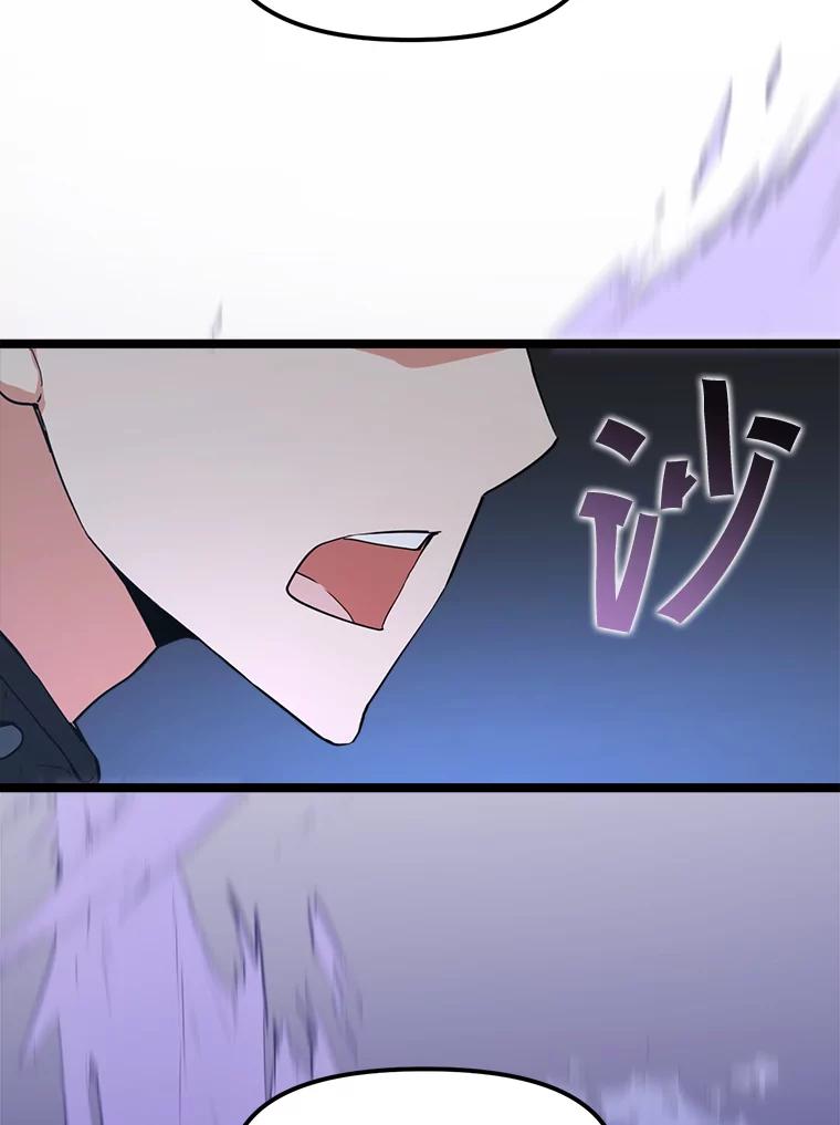 《被点赞的猎人》31.安抚人心 第98页