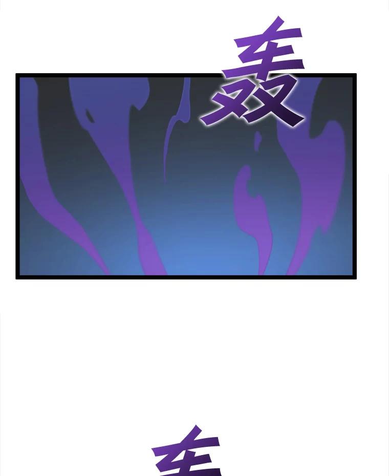 《被点赞的猎人》31.安抚人心 第103页