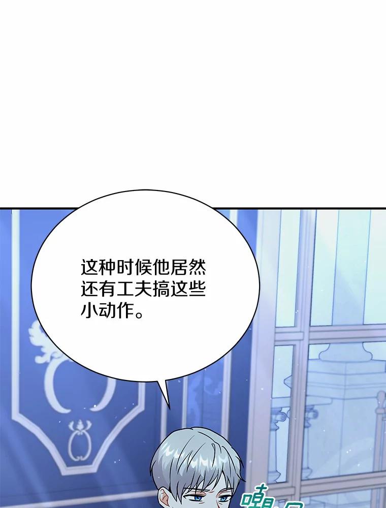 《狼犬男主的驯养师》30.邀请她参加午宴 第32页