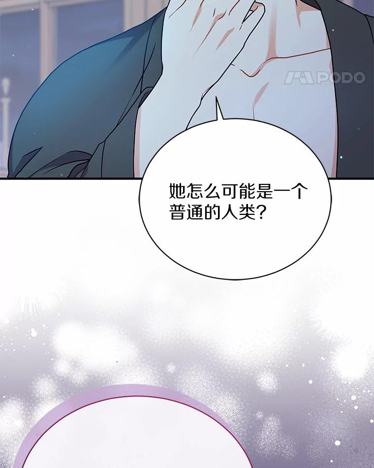 《狼犬男主的驯养师》30.邀请她参加午宴 第15页