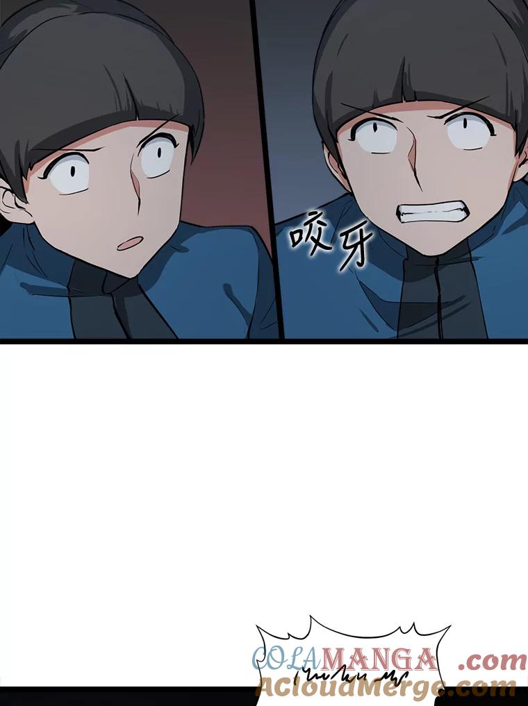 《被点赞的猎人》31.安抚人心 第25页