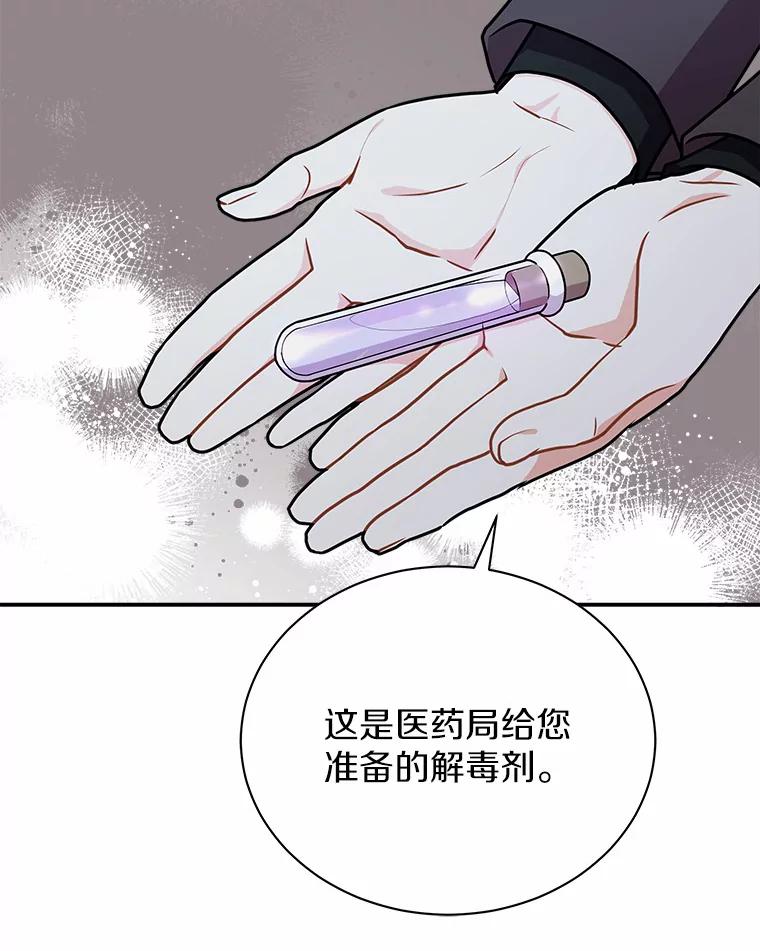 《狼犬男主的驯养师》30.邀请她参加午宴 第40页