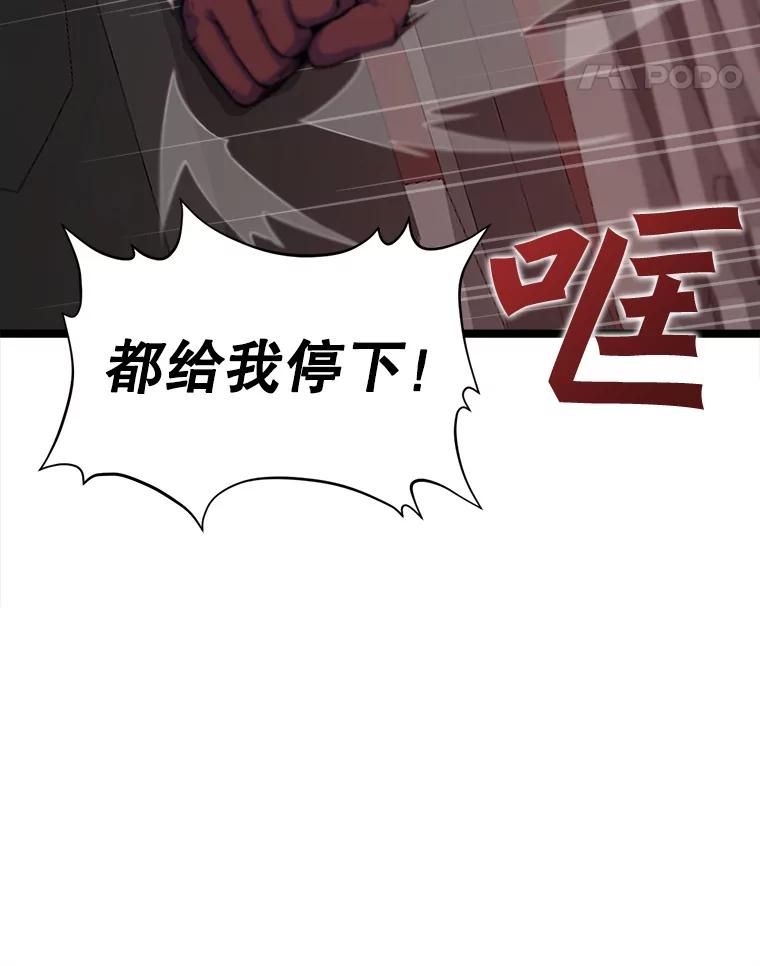 《被点赞的猎人》31.安抚人心 第14页
