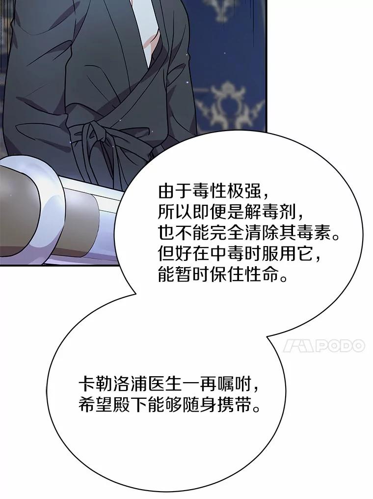 《狼犬男主的驯养师》30.邀请她参加午宴 第51页