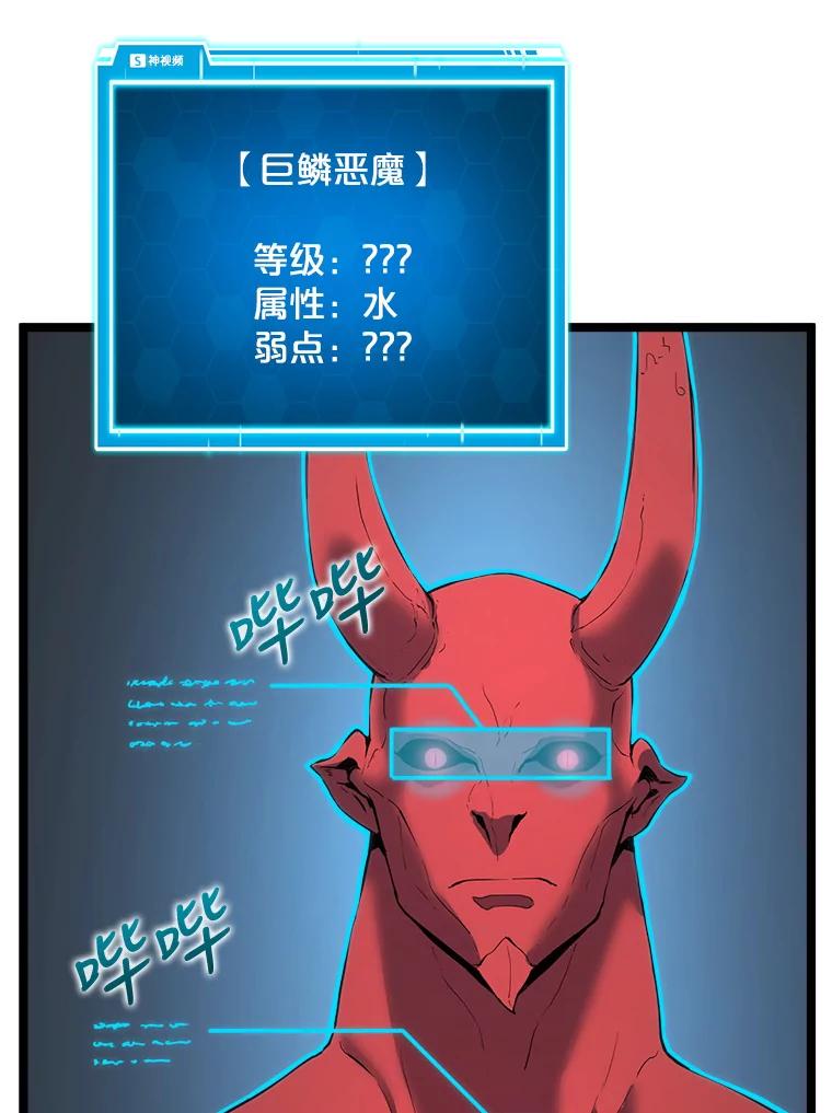 《被点赞的猎人》31.安抚人心 第72页