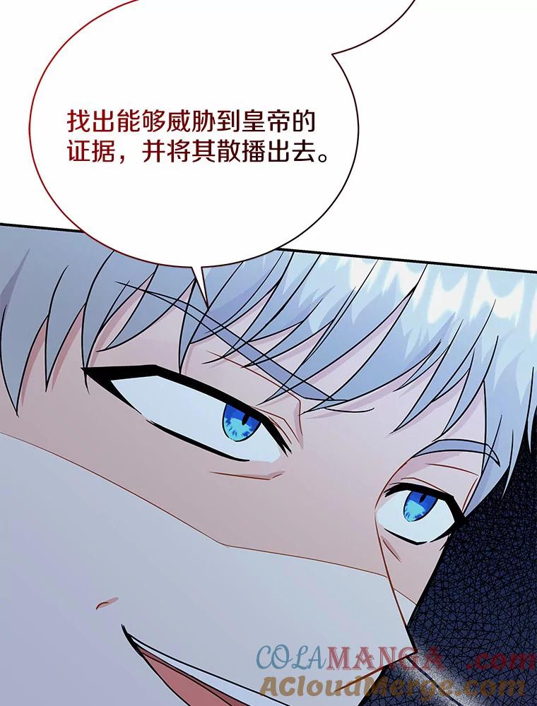 《狼犬男主的驯养师》30.邀请她参加午宴 第29页