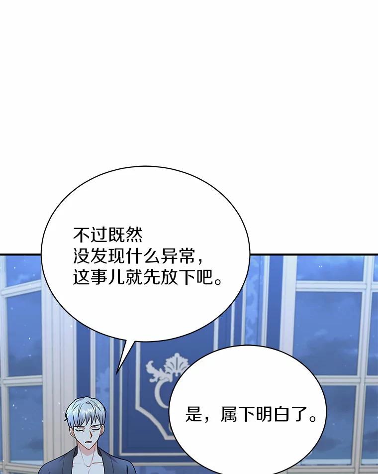 《狼犬男主的驯养师》30.邀请她参加午宴 第19页
