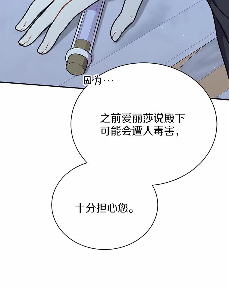 《狼犬男主的驯养师》30.邀请她参加午宴 第44页