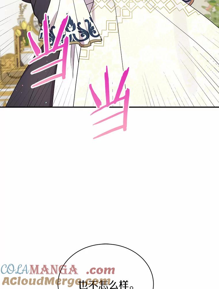 《狼犬男主的驯养师》31.我来帮你打扮 第21页