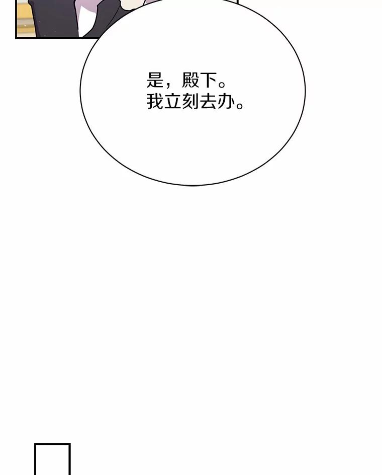 《狼犬男主的驯养师》31.我来帮你打扮 第94页
