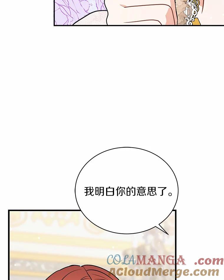 《狼犬男主的驯养师》31.我来帮你打扮 第69页