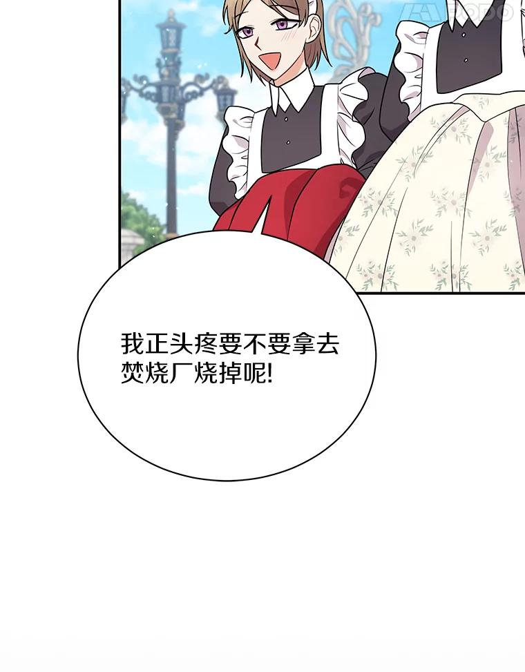 《狼犬男主的驯养师》31.我来帮你打扮 第112页