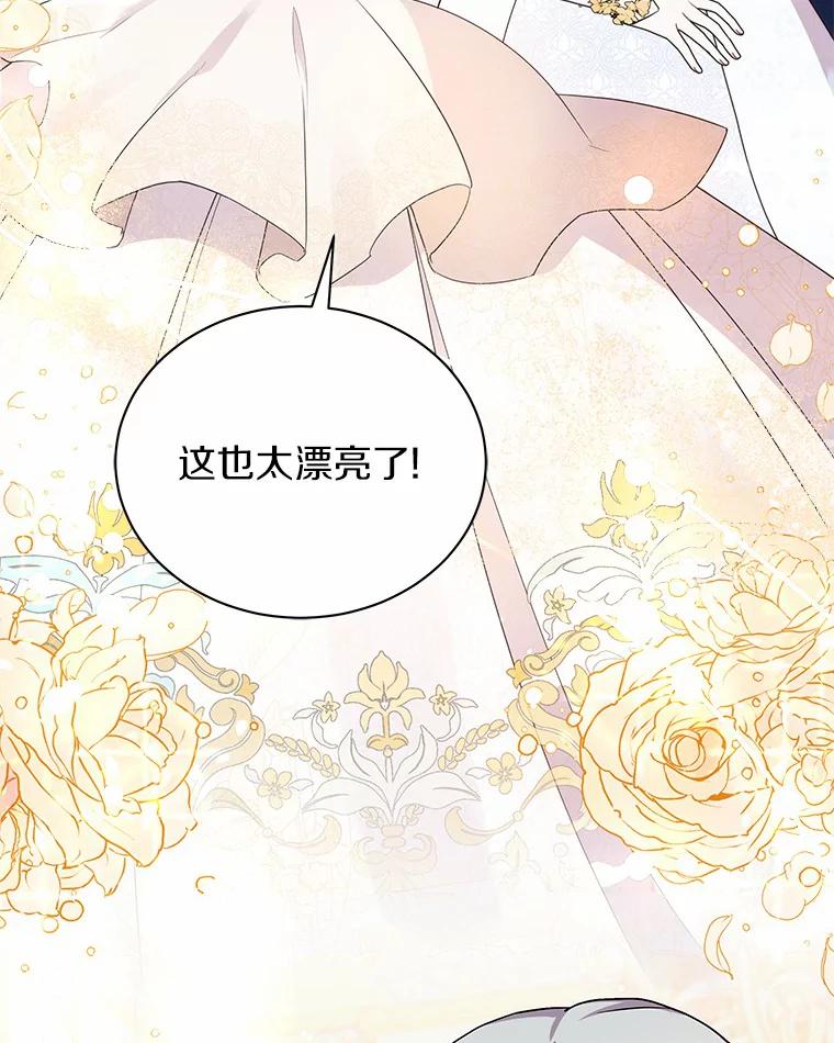 《狼犬男主的驯养师》31.我来帮你打扮 第46页