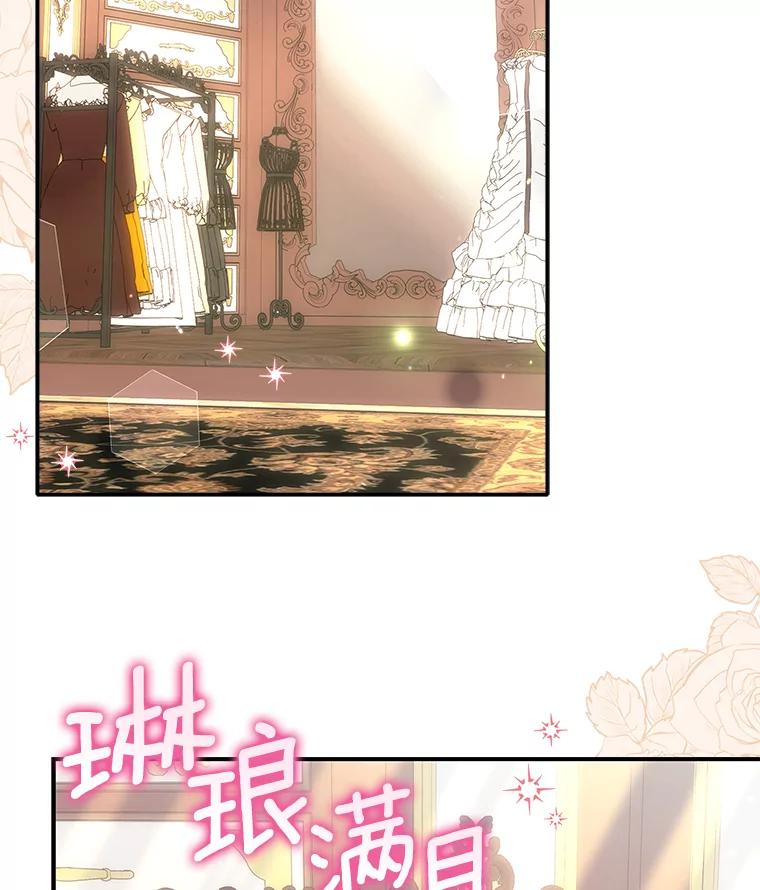 《狼犬男主的驯养师》31.我来帮你打扮 第12页