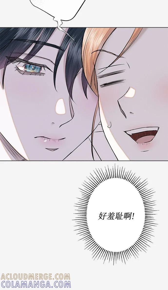 《囚禁在我湖中的人鱼》第32话 第37页