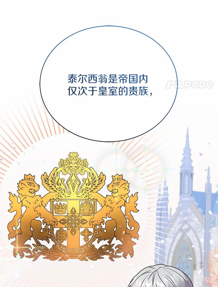 《狼犬男主的驯养师》31.我来帮你打扮 第75页