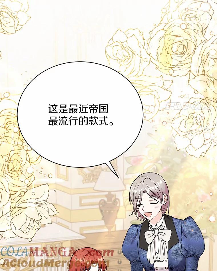《狼犬男主的驯养师》31.我来帮你打扮 第41页