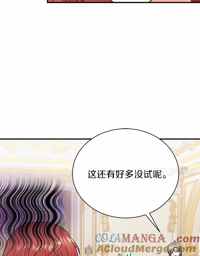 《狼犬男主的驯养师》31.我来帮你打扮 第61页