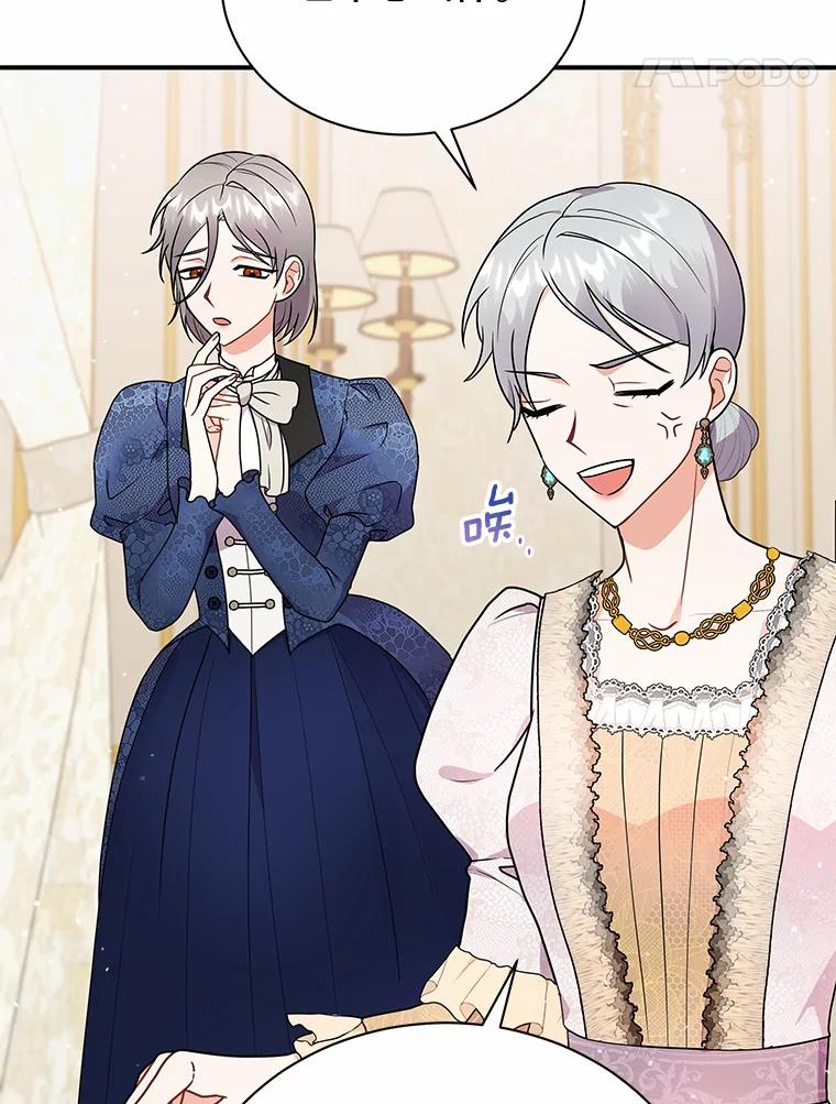 《狼犬男主的驯养师》31.我来帮你打扮 第22页
