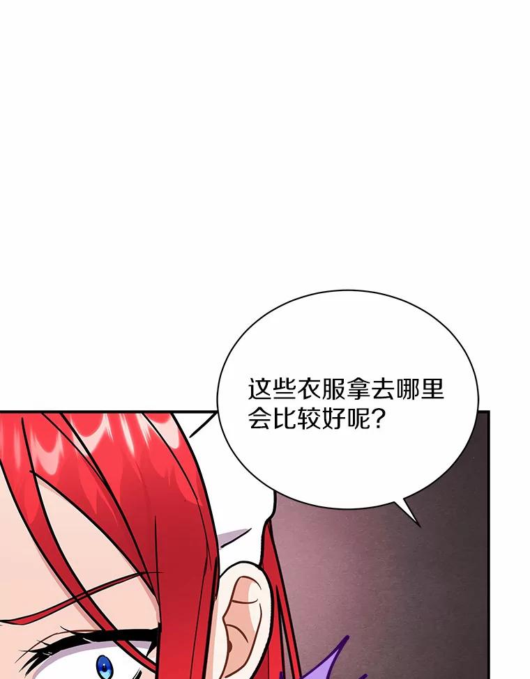 《狼犬男主的驯养师》31.我来帮你打扮 第103页