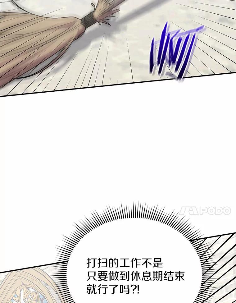 《狼犬男主的驯养师》31.我来帮你打扮 第98页