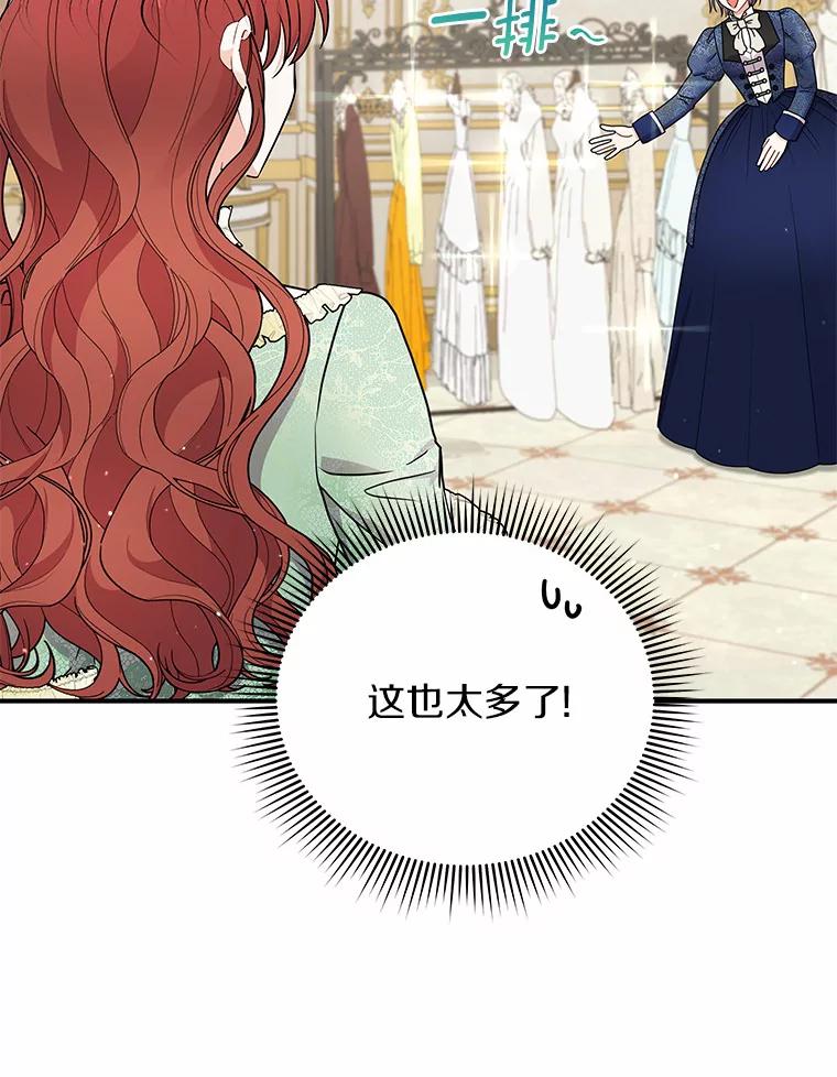 《狼犬男主的驯养师》31.我来帮你打扮 第62页