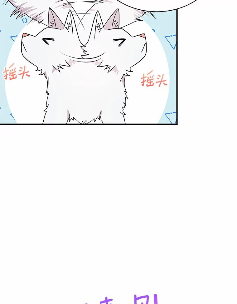 《狼犬男主的驯养师》31.我来帮你打扮 第56页