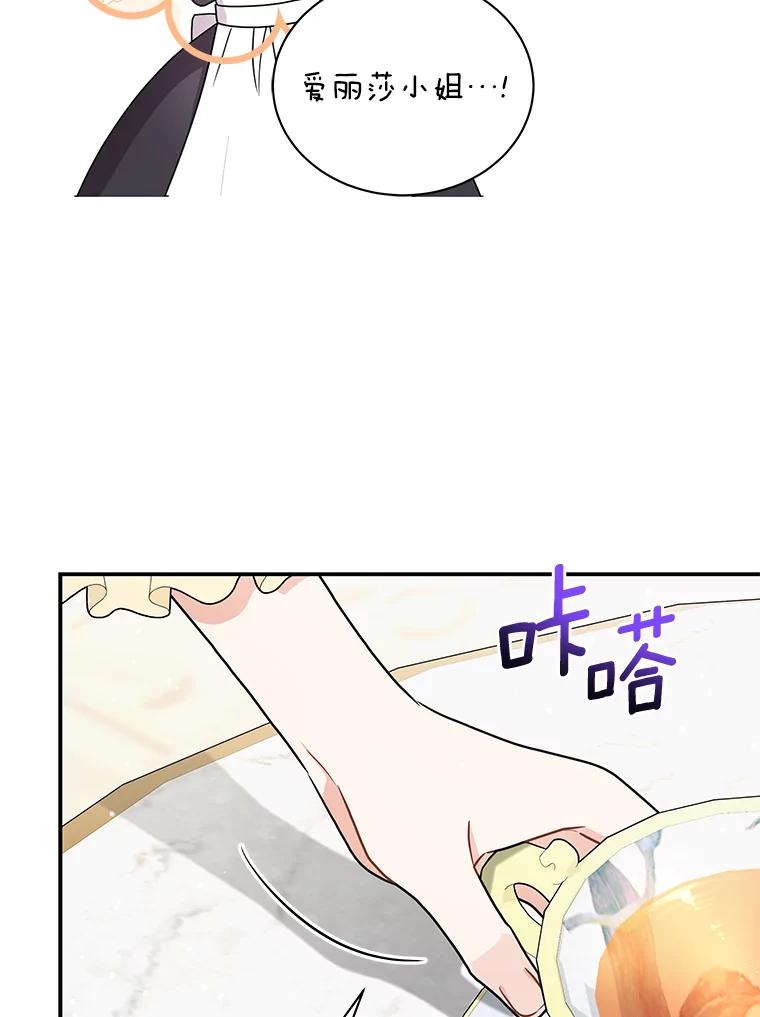 《狼犬男主的驯养师》31.我来帮你打扮 第30页