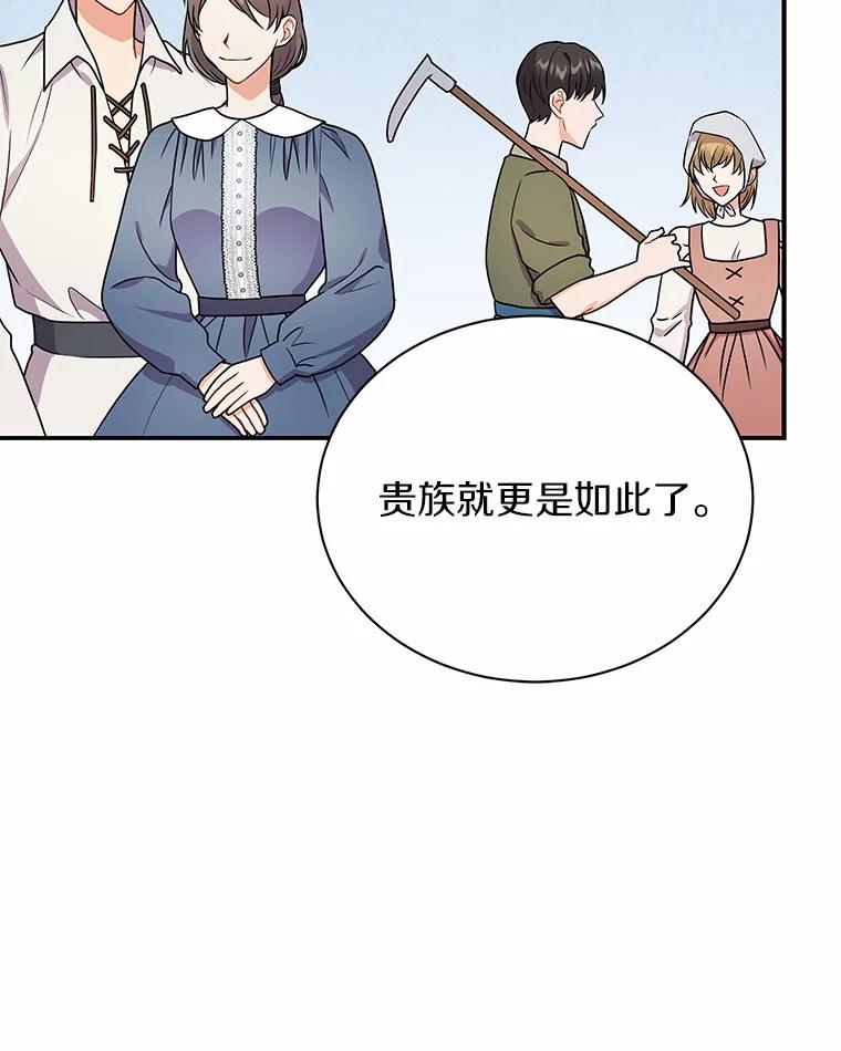 《狼犬男主的驯养师》31.我来帮你打扮 第74页