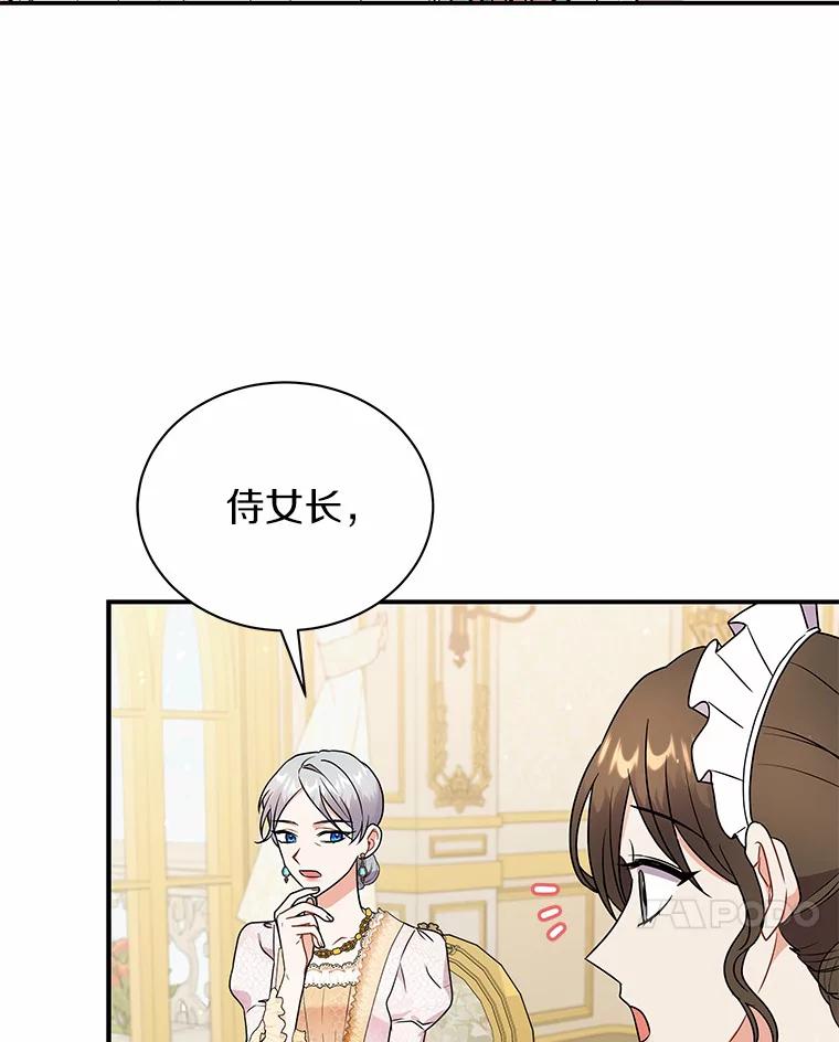 《狼犬男主的驯养师》31.我来帮你打扮 第91页