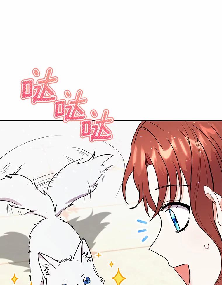 《狼犬男主的驯养师》31.我来帮你打扮 第54页
