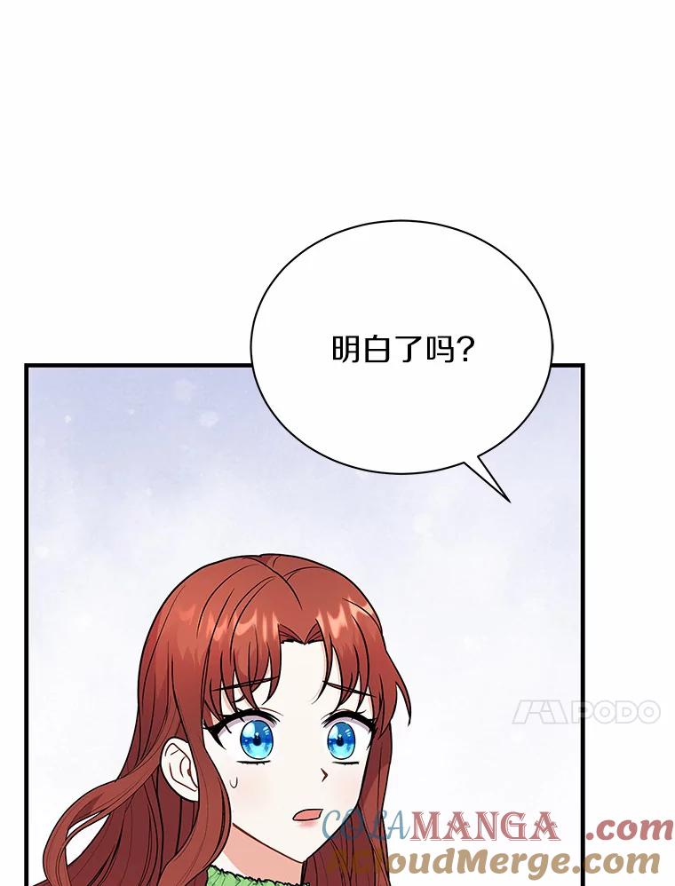 《狼犬男主的驯养师》31.我来帮你打扮 第81页