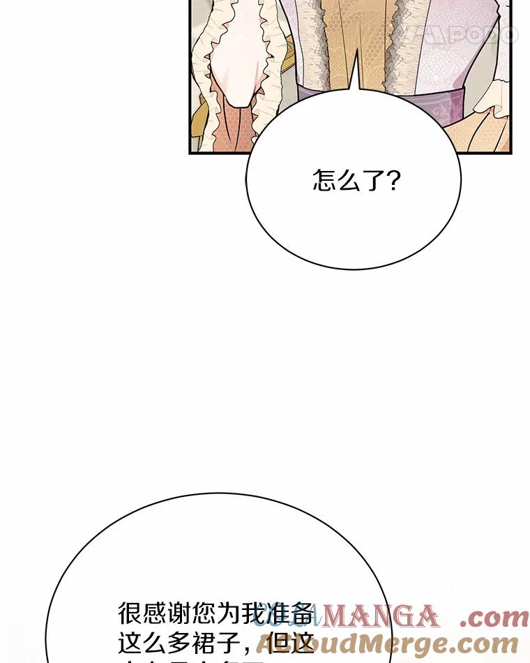 《狼犬男主的驯养师》31.我来帮你打扮 第65页