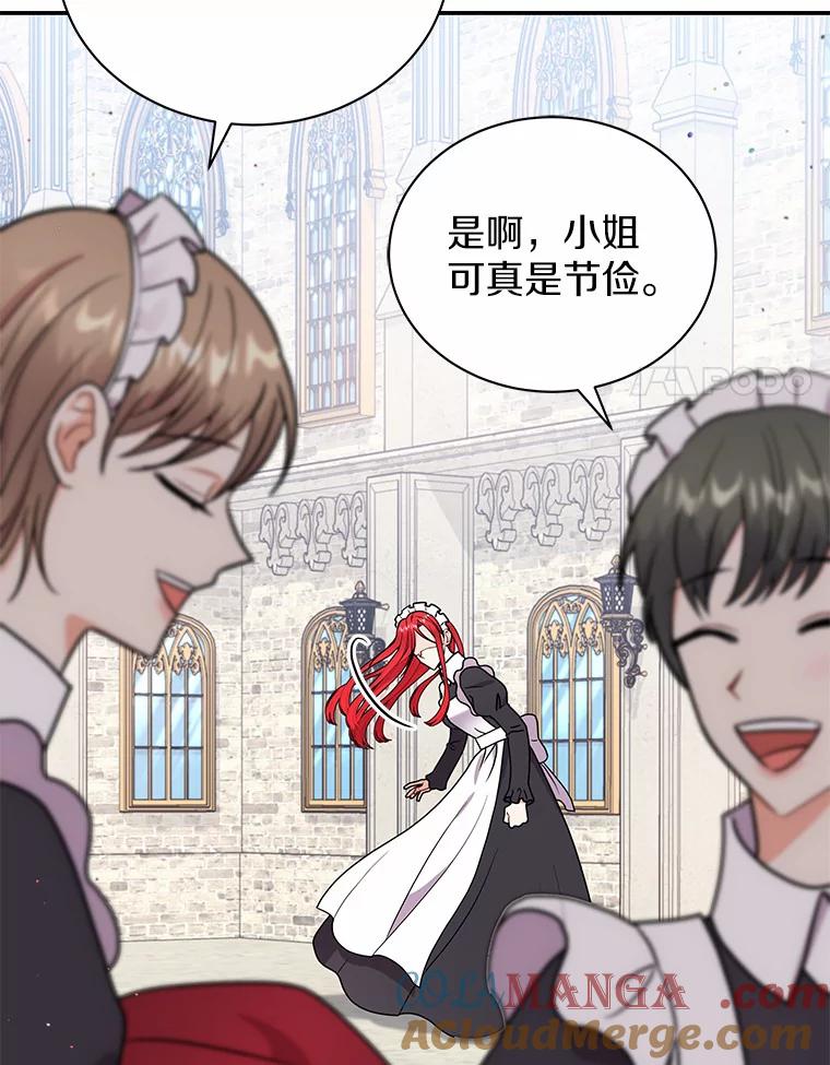 《狼犬男主的驯养师》31.我来帮你打扮 第105页