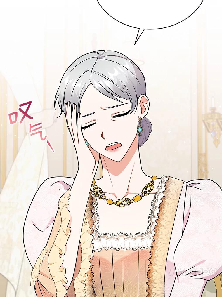 《狼犬男主的驯养师》31.我来帮你打扮 第34页