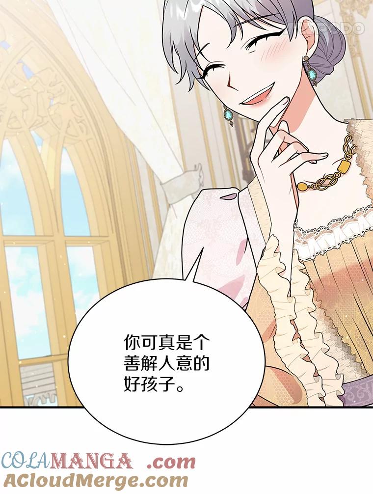 《狼犬男主的驯养师》31.我来帮你打扮 第85页