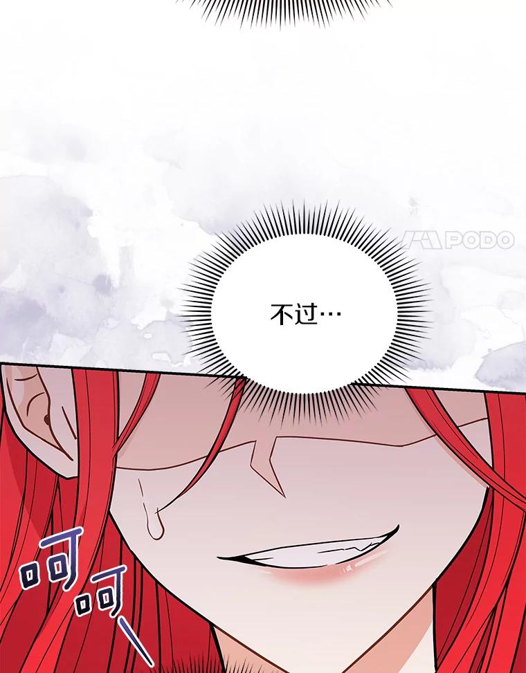 《狼犬男主的驯养师》31.我来帮你打扮 第115页