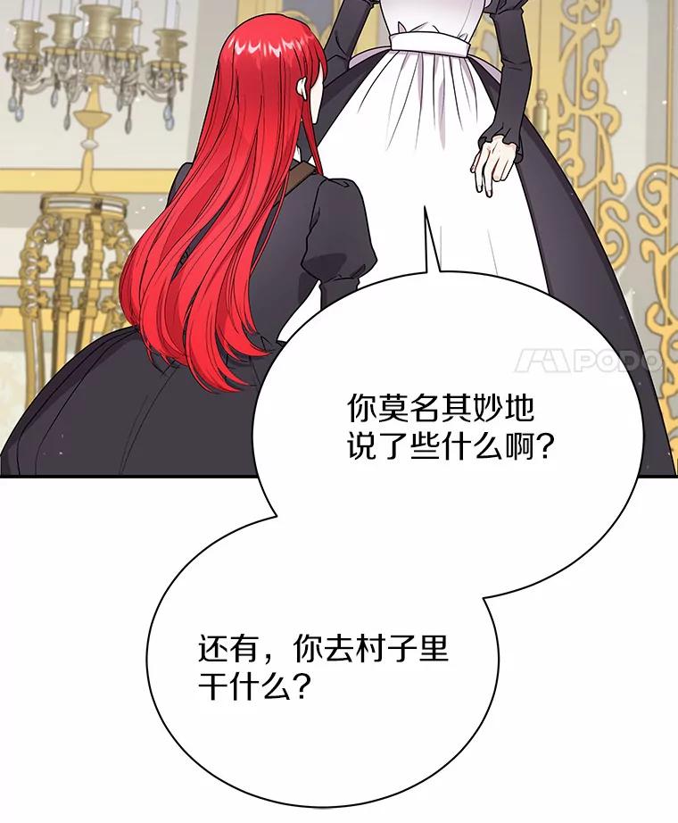 《狼犬男主的驯养师》32.获得认可 第95页