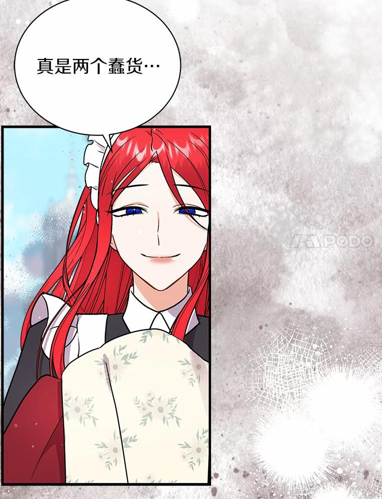 《狼犬男主的驯养师》32.获得认可 第14页