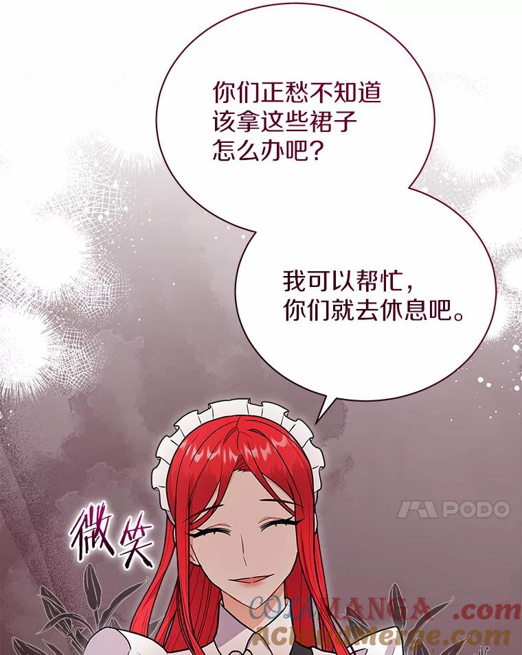 《狼犬男主的驯养师》32.获得认可 第7页