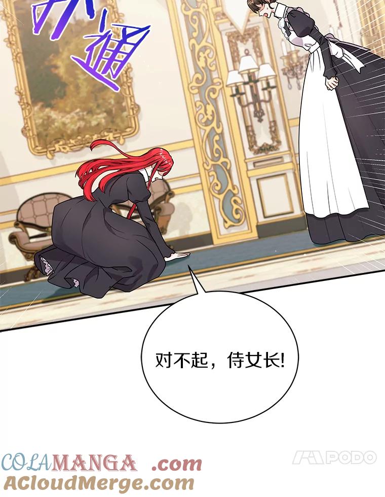 《狼犬男主的驯养师》32.获得认可 第91页