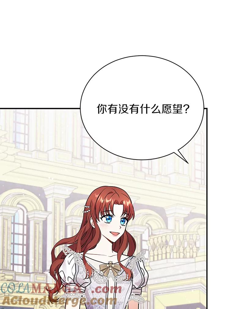 《狼犬男主的驯养师》32.获得认可 第76页
