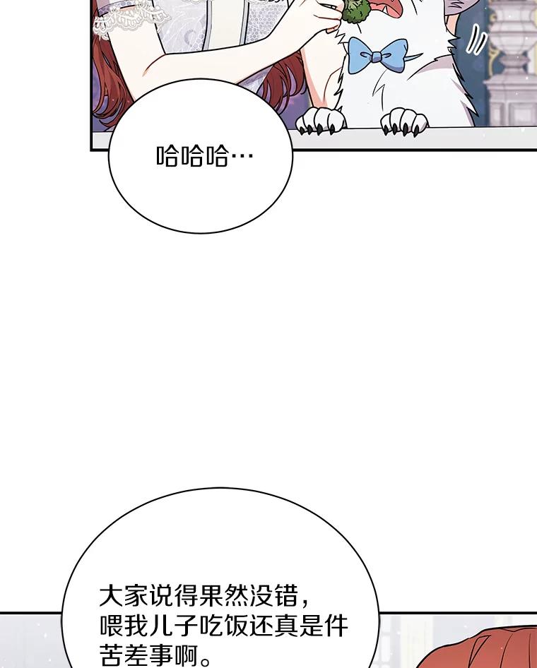 《狼犬男主的驯养师》32.获得认可 第56页